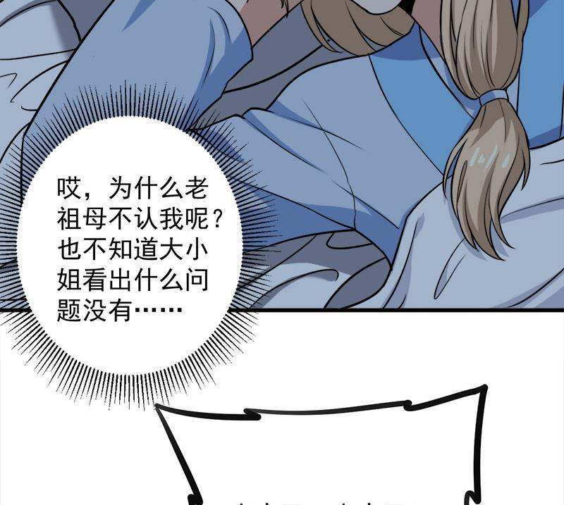 《倾城之上》漫画最新章节第269话 去见花川川免费下拉式在线观看章节第【34】张图片