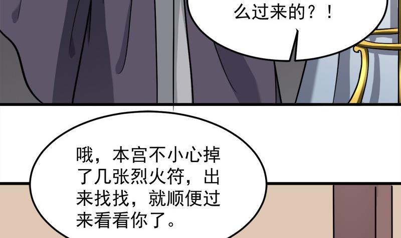 《倾城之上》漫画最新章节第269话 去见花川川免费下拉式在线观看章节第【46】张图片