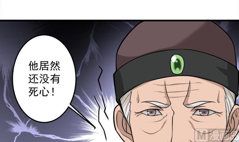 《倾城之上》漫画最新章节第270话 鬼魂口中的秘密免费下拉式在线观看章节第【33】张图片