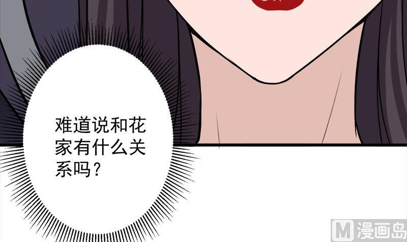 《倾城之上》漫画最新章节第270话 鬼魂口中的秘密免费下拉式在线观看章节第【51】张图片