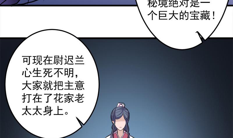 《倾城之上》漫画最新章节第271话 震惊的往事免费下拉式在线观看章节第【14】张图片