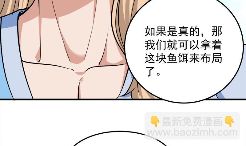 《倾城之上》漫画最新章节第271话 震惊的往事免费下拉式在线观看章节第【41】张图片