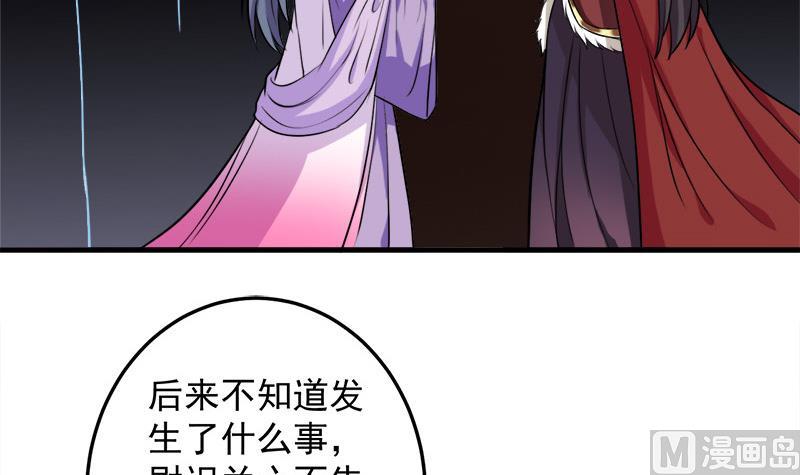 《倾城之上》漫画最新章节第271话 震惊的往事免费下拉式在线观看章节第【6】张图片