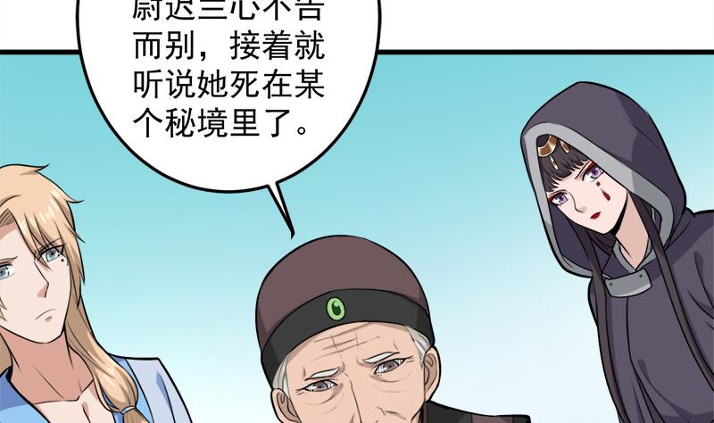 《倾城之上》漫画最新章节第271话 震惊的往事免费下拉式在线观看章节第【7】张图片