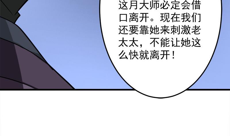 【倾城之上】漫画-（第272话 万宝阁生变）章节漫画下拉式图片-25.jpg