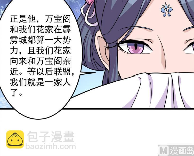 《倾城之上》漫画最新章节第272话 万宝阁生变免费下拉式在线观看章节第【36】张图片