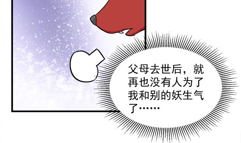 《倾城之上》漫画最新章节第273话 宴会前夕免费下拉式在线观看章节第【14】张图片