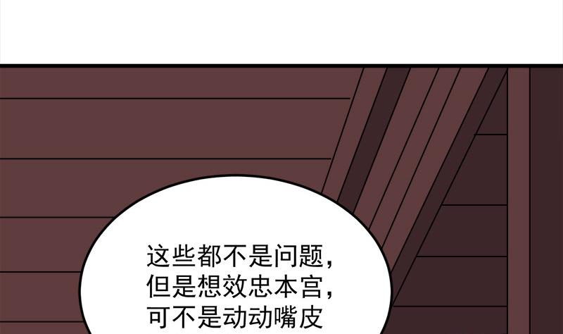 《倾城之上》漫画最新章节第273话 宴会前夕免费下拉式在线观看章节第【19】张图片