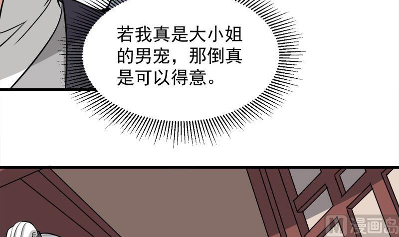 《倾城之上》漫画最新章节第273话 宴会前夕免费下拉式在线观看章节第【36】张图片