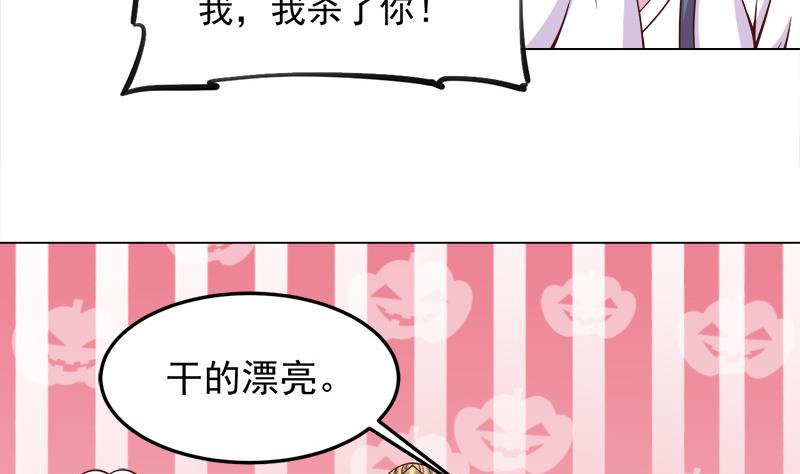 《倾城之上》漫画最新章节第277话 自打自脸！免费下拉式在线观看章节第【32】张图片