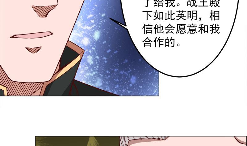 《倾城之上》漫画最新章节第277话 自打自脸！免费下拉式在线观看章节第【41】张图片