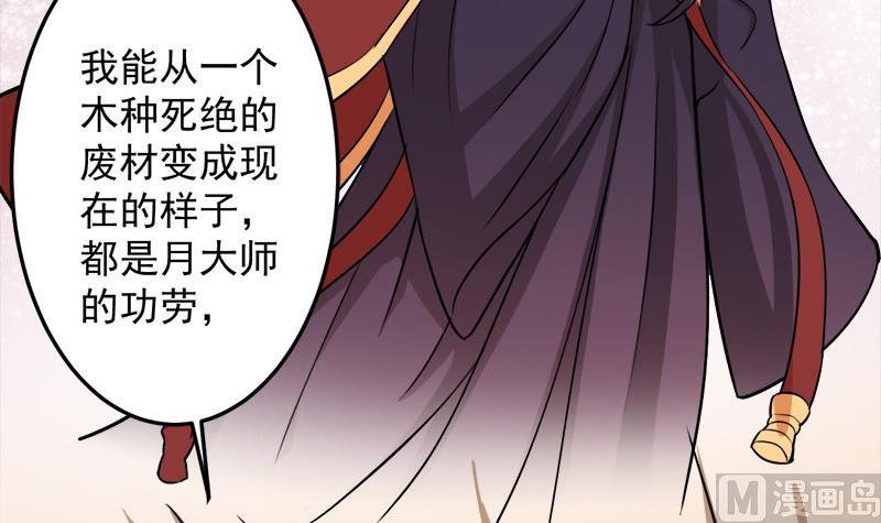 《倾城之上》漫画最新章节第278话 王泰林的暗伤免费下拉式在线观看章节第【48】张图片