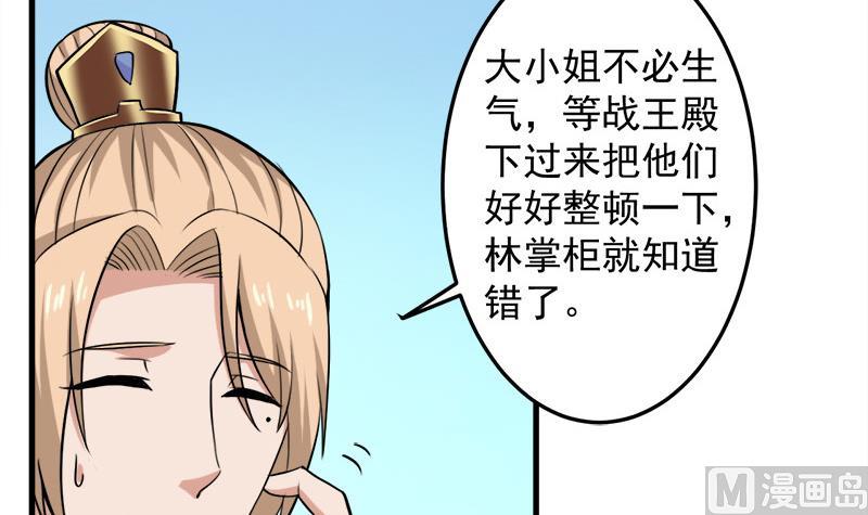 《倾城之上》漫画最新章节第278话 王泰林的暗伤免费下拉式在线观看章节第【6】张图片