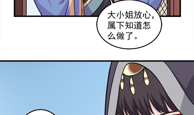 《倾城之上》漫画最新章节第279话 花蛮儿的诡计免费下拉式在线观看章节第【17】张图片