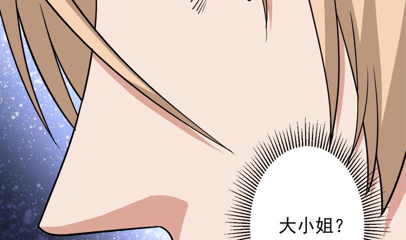 《倾城之上》漫画最新章节第279话 花蛮儿的诡计免费下拉式在线观看章节第【38】张图片