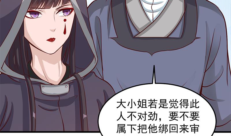 《倾城之上》漫画最新章节第280话 纳兰大小姐！免费下拉式在线观看章节第【20】张图片