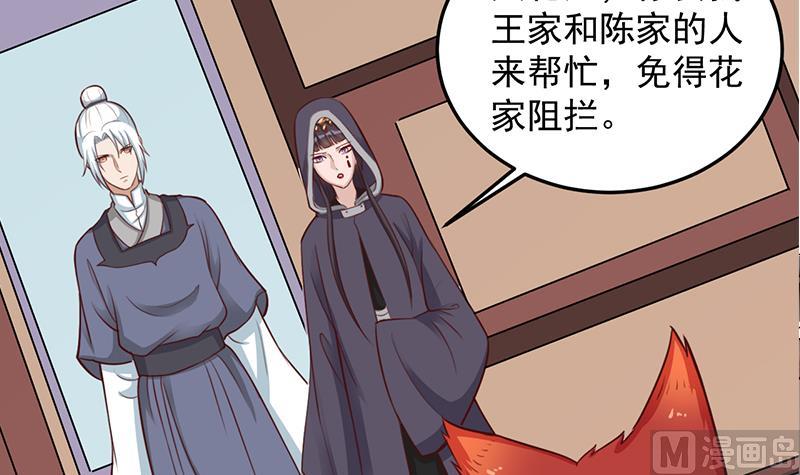 《倾城之上》漫画最新章节第280话 纳兰大小姐！免费下拉式在线观看章节第【30】张图片