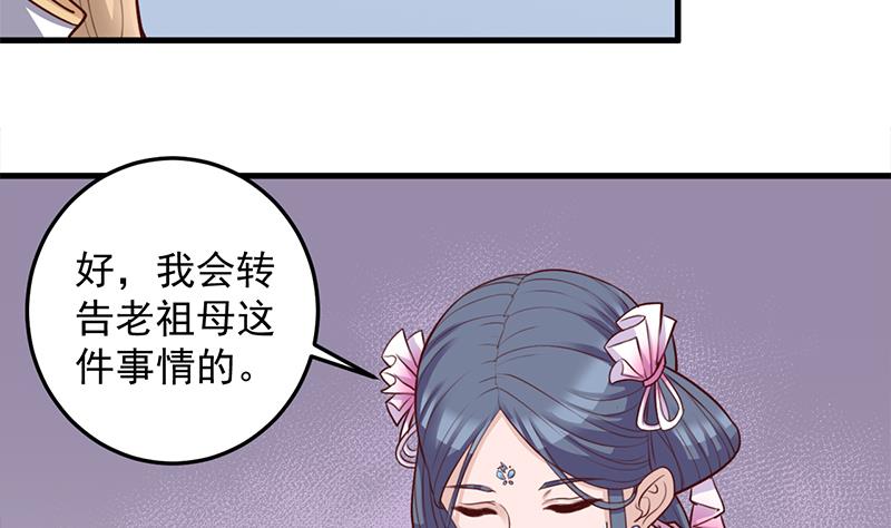 《倾城之上》漫画最新章节第280话 纳兰大小姐！免费下拉式在线观看章节第【8】张图片