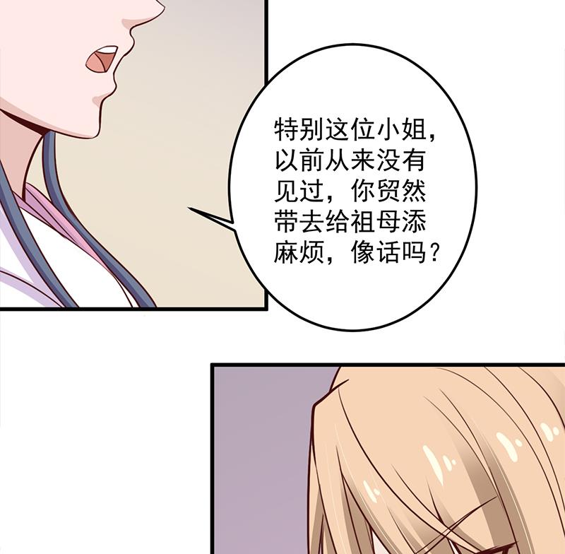 《倾城之上》漫画最新章节第281话 花家的阻拦免费下拉式在线观看章节第【23】张图片