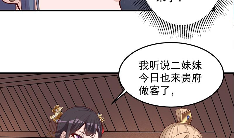 《倾城之上》漫画最新章节第281话 花家的阻拦免费下拉式在线观看章节第【26】张图片