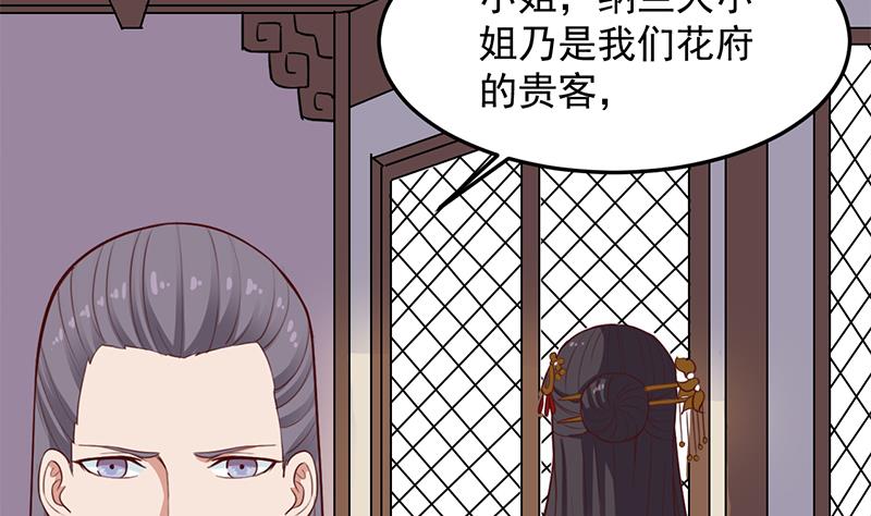 《倾城之上》漫画最新章节第281话 花家的阻拦免费下拉式在线观看章节第【38】张图片