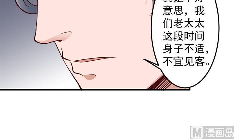 《倾城之上》漫画最新章节第281话 花家的阻拦免费下拉式在线观看章节第【45】张图片