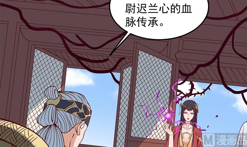 《倾城之上》漫画最新章节第282话 祖孙相认免费下拉式在线观看章节第【15】张图片