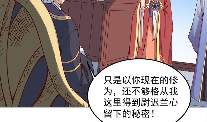 《倾城之上》漫画最新章节第282话 祖孙相认免费下拉式在线观看章节第【16】张图片