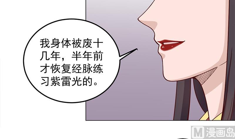 《倾城之上》漫画最新章节第282话 祖孙相认免费下拉式在线观看章节第【18】张图片