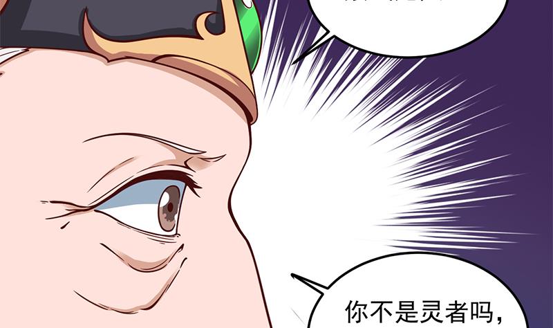 《倾城之上》漫画最新章节第282话 祖孙相认免费下拉式在线观看章节第【29】张图片