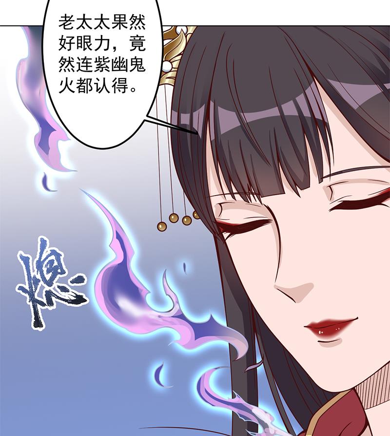 《倾城之上》漫画最新章节第282话 祖孙相认免费下拉式在线观看章节第【31】张图片