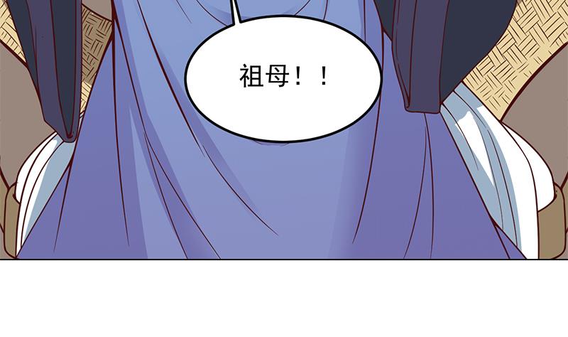 《倾城之上》漫画最新章节第282话 祖孙相认免费下拉式在线观看章节第【38】张图片