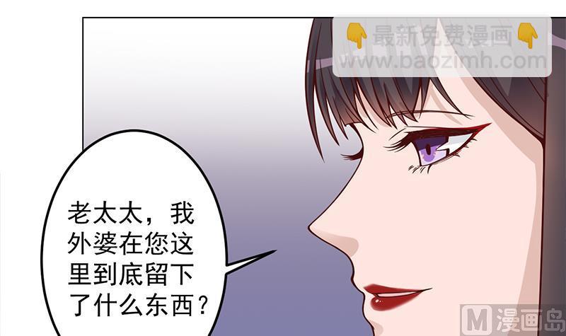 《倾城之上》漫画最新章节第282话 祖孙相认免费下拉式在线观看章节第【39】张图片