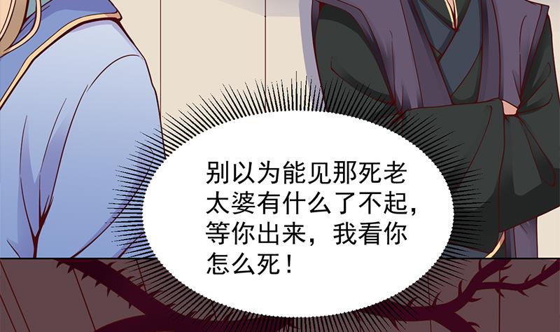 《倾城之上》漫画最新章节第282话 祖孙相认免费下拉式在线观看章节第【4】张图片