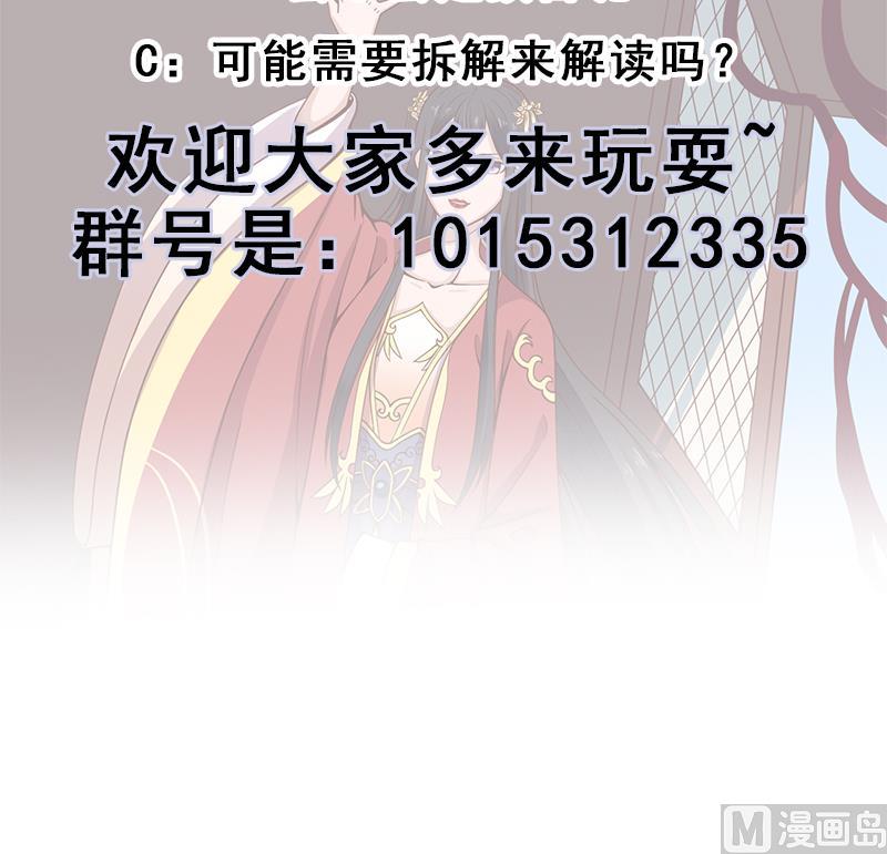 《倾城之上》漫画最新章节第282话 祖孙相认免费下拉式在线观看章节第【54】张图片