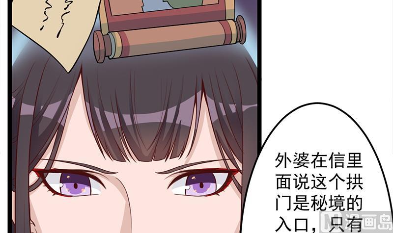 《倾城之上》漫画最新章节第289话 天月的布局免费下拉式在线观看章节第【6】张图片