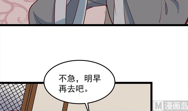 《倾城之上》漫画最新章节第289话 天月的布局免费下拉式在线观看章节第【9】张图片