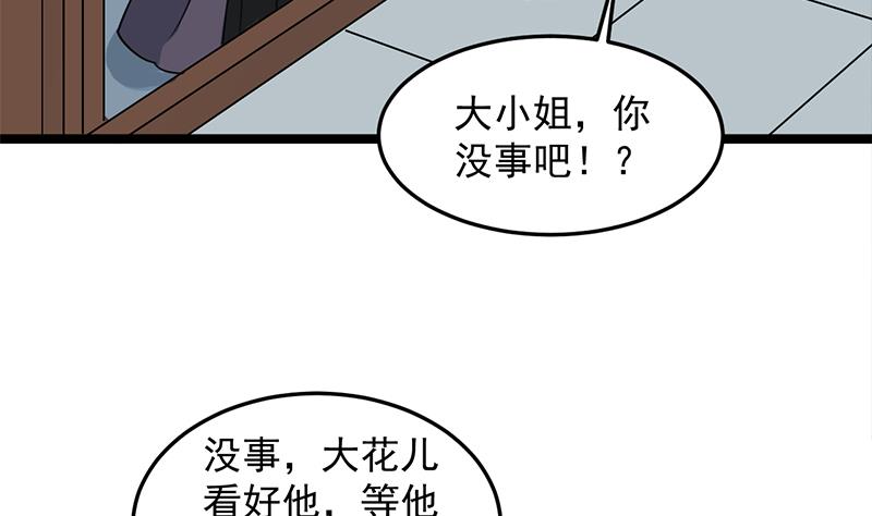 【倾城之上】漫画-（第290话 铁血军再现！）章节漫画下拉式图片-17.jpg