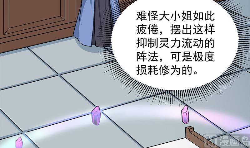 【倾城之上】漫画-（第290话 铁血军再现！）章节漫画下拉式图片-21.jpg
