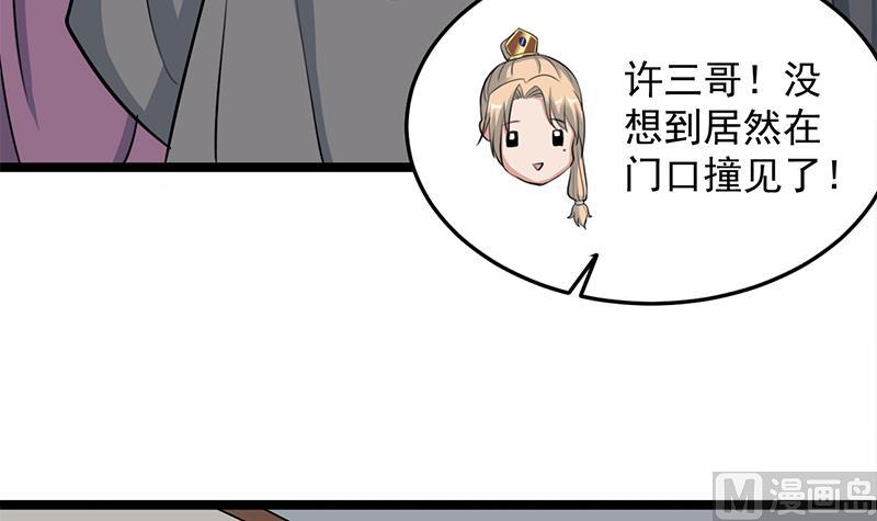 【倾城之上】漫画-（第290话 铁血军再现！）章节漫画下拉式图片-27.jpg