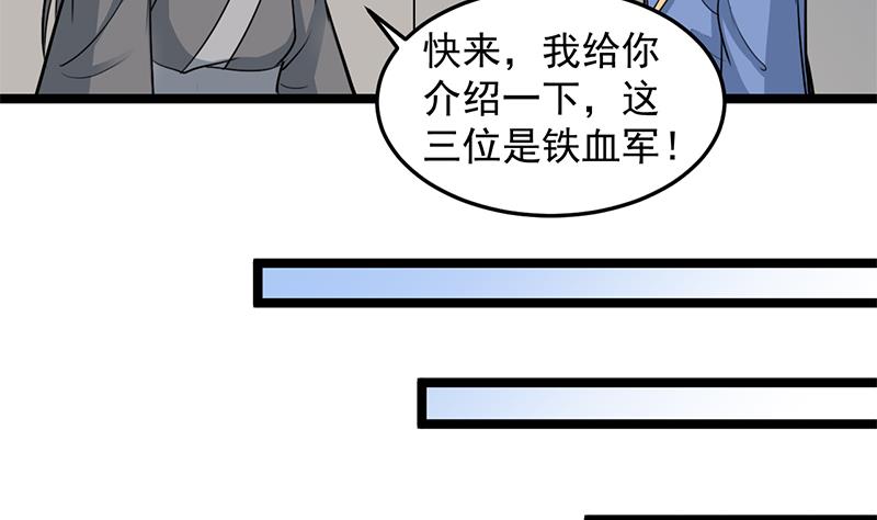 【倾城之上】漫画-（第290话 铁血军再现！）章节漫画下拉式图片-29.jpg