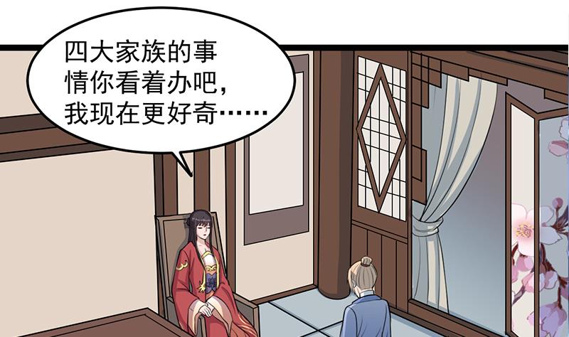 《倾城之上》漫画最新章节第290话 铁血军再现！免费下拉式在线观看章节第【34】张图片