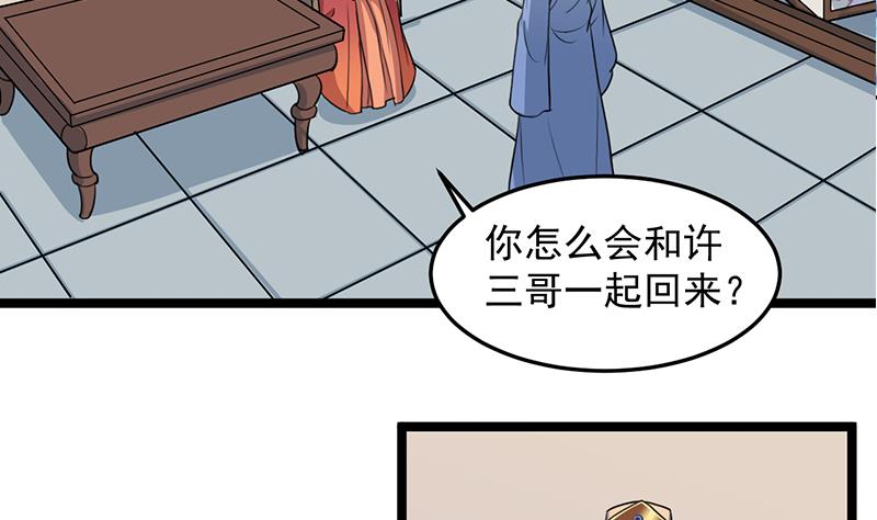 【倾城之上】漫画-（第290话 铁血军再现！）章节漫画下拉式图片-35.jpg