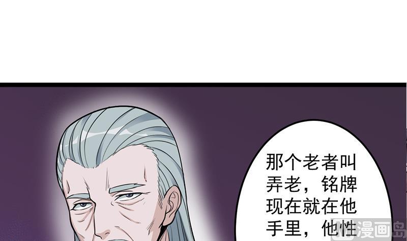 【倾城之上】漫画-（第290话 铁血军再现！）章节漫画下拉式图片-39.jpg