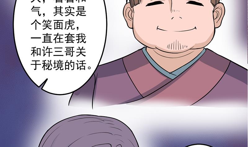 【倾城之上】漫画-（第290话 铁血军再现！）章节漫画下拉式图片-41.jpg