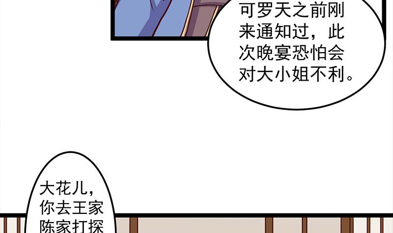 《倾城之上》漫画最新章节第292话 进入城主府免费下拉式在线观看章节第【5】张图片