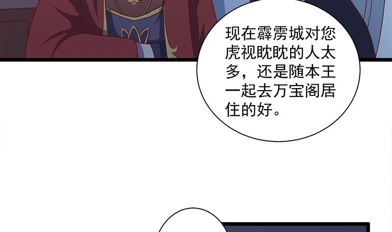 《倾城之上》漫画最新章节第296话 夜中密谈免费下拉式在线观看章节第【13】张图片