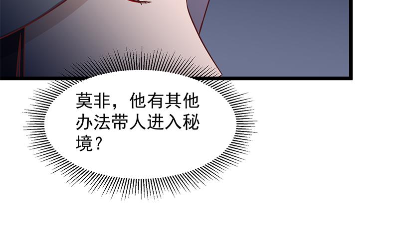 《倾城之上》漫画最新章节第296话 夜中密谈免费下拉式在线观看章节第【53】张图片