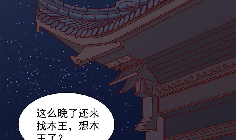 《倾城之上》漫画最新章节第297话 无魂之人免费下拉式在线观看章节第【11】张图片