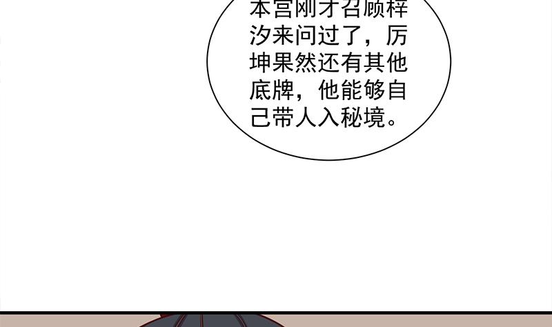 《倾城之上》漫画最新章节第297话 无魂之人免费下拉式在线观看章节第【14】张图片